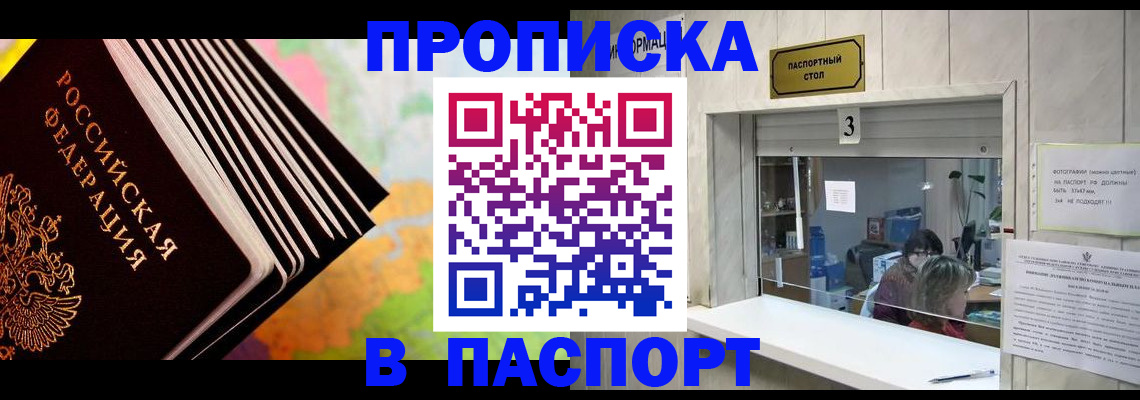 где прописаться в Инзе